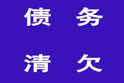鼎湖要债公司